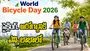 ప్రపంచ సైకిల్ దినోత్సవం 2026.. సైకిల్ తొక్కితే ఆరోగ్యానికి ఎన్ని లాభాలో