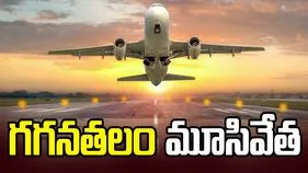 ఇరాన్‌లో హైలర్ట్.. గగనతలం మూసివేత