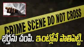 దారుణం.. వివాహేతర సంబంధానికి అడ్డొస్తున్నాడని రోకలి బండతో..