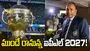 బీసీసీఐ కీలక నిర్ణయం.. ఐపీఎల్ 2027 షెడ్యూల్‌లో మార్పు!