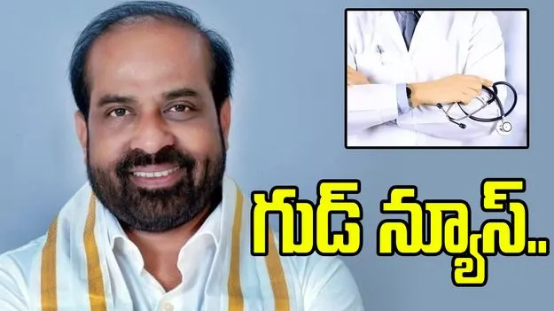 అరుదైన వ్యాధిగ్రస్థులకు గుడ్ న్యూస్.. ప్రత్యేక పాలసీపై కూటమి ప్రభుత్వం కసరత్తు..