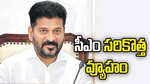 రేవంత్ సర్కార్ కొత్త ఆలోచన.. యాదాద్రిలో తెలంగాణ కేబినెట్ భేటీ..