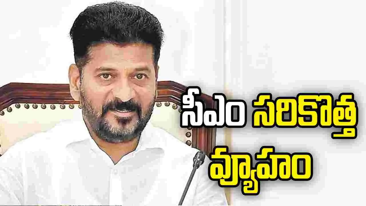 రేవంత్ సర్కార్ కొత్త ఆలోచన.. యాదాద్రిలో తెలంగాణ కేబినెట్ భేటీ..