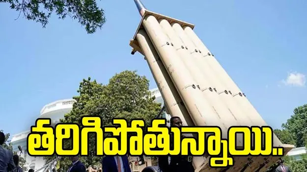 ఇరాన్ యుద్ధం.. భారీగా తరిగిపోతున్న అమెరికా క్షిపణి నిల్వలు..