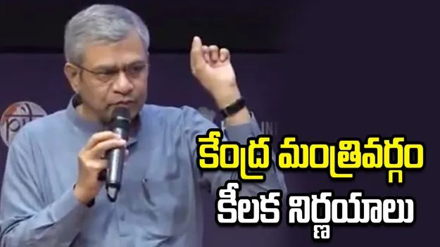 రూ.2.19 లక్షల కోట్ల విలువైన 7 కీలక ప్రాజెక్టులకు కేంద్ర మంత్రివర్గం ఆమోదం