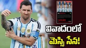 అర్జెంటీనాను తొలగించాలని.. 75 లక్షల మంది సంతకాలతో పిటిషన్!