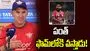 ఆటకు డబ్బుతో సంబంధమే లేదు.. పంత్ ఆటతీరుపై ఎల్ఎస్‌జీ కోచ్ రియాక్షన్