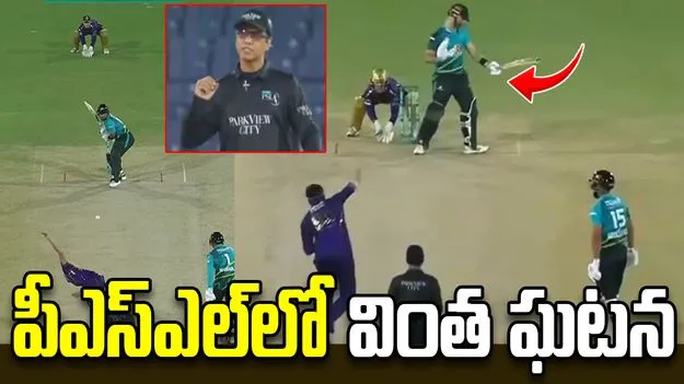 మిస్టరీ స్పిన్నర్ తారిక్ బౌలింగ్‌లో ఆడటానికి ఇష్టపడని డారిల్ మిచెల్.. వీడియో వైరల్