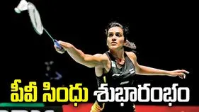 జపాన్ ఓపెన్ టోర్నీ: పీవీ సింధు శుభారంభం
