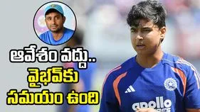 వైభవ్ సూర్యవంశీని ఆడించకపోవడం సరైన నిర్ణయమే: అంబటి రాయుడు