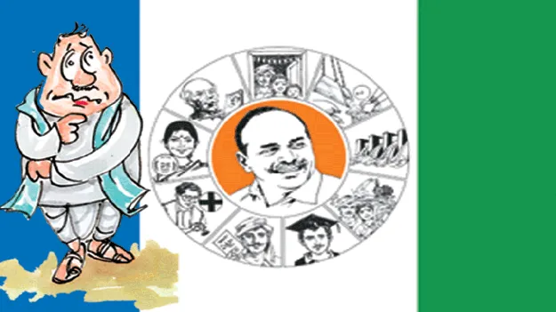 వైసీపీలో మావిగన్‌ కలవరం
