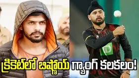 గన్‌తో బెదిరించి కెనడా కెప్టెన్‌ను మార్చిన బిష్ణోయ్ గ్యాంగ్.. ఆ ఐదో ఓవర్ వెనక అసలు కథ ఇదే! 