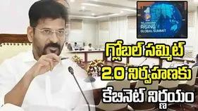 తెలంగాణ రైజింగ్ గ్లోబల్ సమ్మిట్ 2.0 నిర్వహణకు కేబినెట్ నిర్ణయం