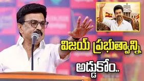 తమిళనాడు ఆపద్ధర్మ ముఖ్యమంత్రి స్టాలిన్ సంచలన ప్రకటన..