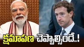 'మూడు రోజుల్లో క్షమాపణ చెప్పాలి'.. మెటాకు పార్లమెంట్ అల్టిమేటం