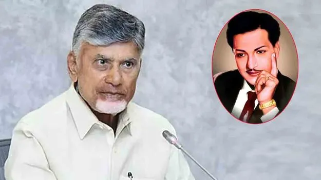 ఎన్టీఆర్ 103వ జయంతి.. ఘన నివాళులు అర్పించిన సీఎం చంద్రబాబు