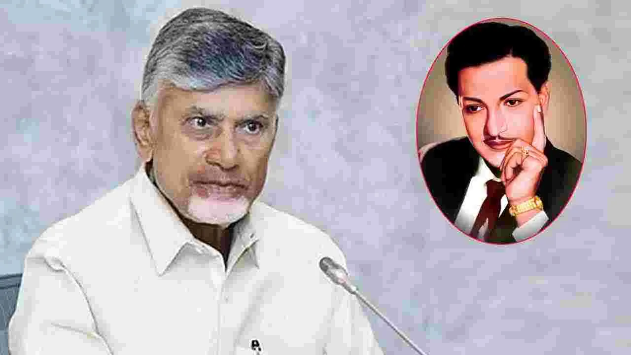 ఎన్టీఆర్ 103వ జయంతి.. ఘన నివాళులు అర్పించిన సీఎం చంద్రబాబు