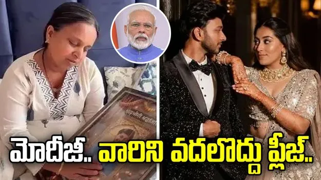 మోదీజీ.. కేతన్‌ను హత్య చేసిన వారిని వదిలిపెట్టొద్దు.. రాఖీ అగర్వాల్ భావోద్వేగ లేఖ..