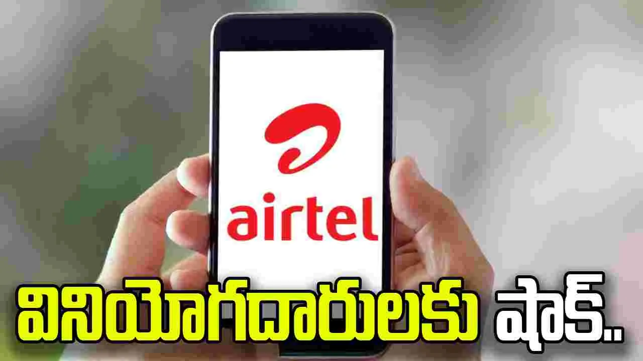 ఎయిర్‌టెల్ వినియోగదారులకు షాక్.. ప్రీపెయిడ్ ప్లాన్ ధర పెంపు..