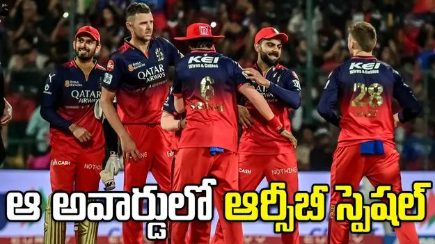 'ప్లేయర్ ఆఫ్ ది మ్యాచ్'‌లో ప్రత్యేకంగా నిలిచిన ఆర్సీబీ