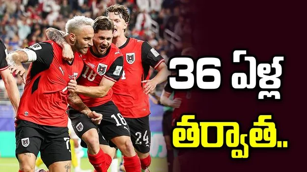 ఫిఫా ప్రపంచ కప్: ఆస్ట్రియా చారిత్రక విజయం