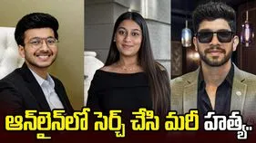 వెలుగులోకి సంచలన విషయాలు.. హత్య ఎలా చేయాలో ఆన్‌లైన్‌లో సెర్చ్ చేసి.. 