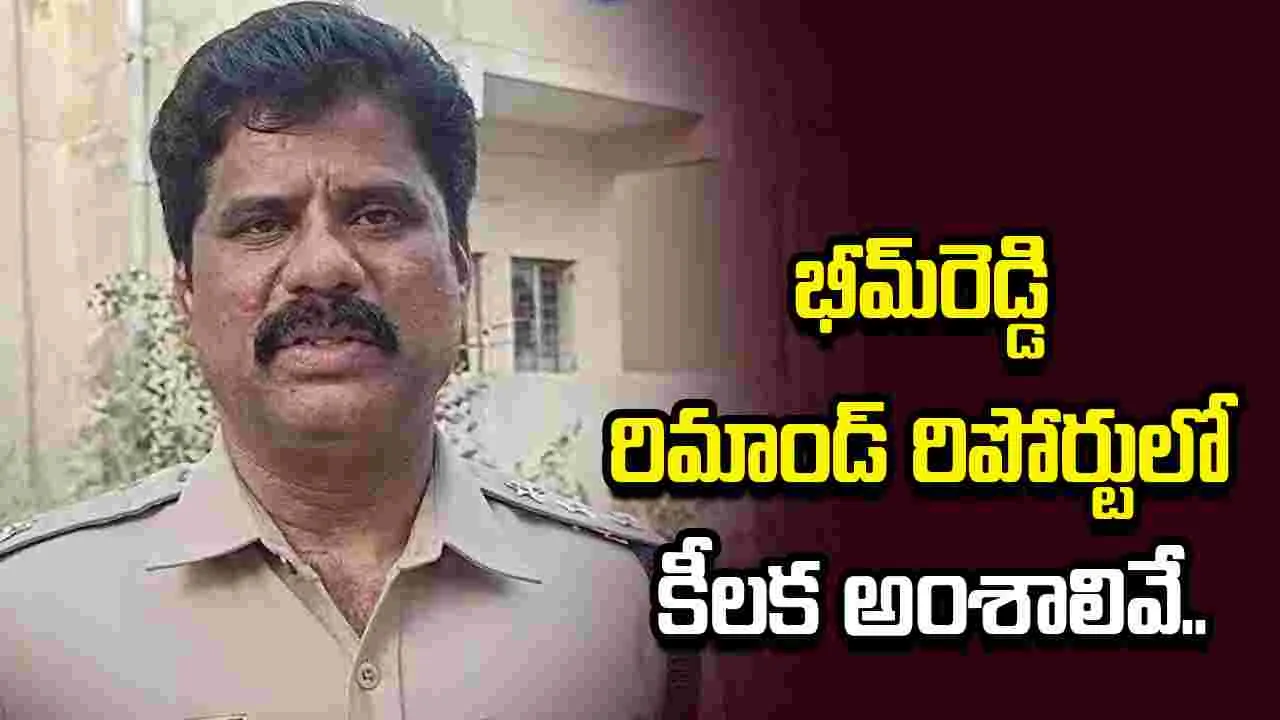 డీఎస్పీ భీమ్‌రెడ్డి డైరీ, మెమొరీ కార్డుల్లో కీలక ఆధారాలు.. ఏసీబీ దర్యాప్తు వేగం