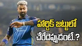 వరుస మ్యాచ్‌లకు హార్దిక్ దూరం.. స్పందించిన ముంబై ఇండియన్స్ 