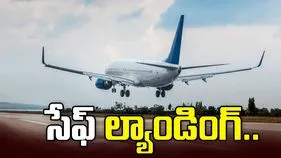రష్యా విమానం గల్లంతు అంటూ వార్తలు.. కాసేపటికి సేఫ్ ల్యాండింగ్
