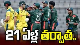 చరిత్ర సృష్టించిన బంగ్లాదేశ్.. 21 ఏళ్ల తర్వాత ..