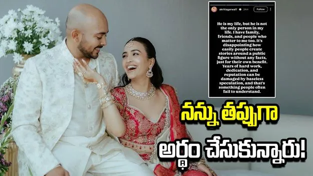 పృథ్వీ షాతో బ్రేకప్ వార్తలు.. కాబోయే భార్య ఆకృతి క్లారిటీ