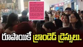 ఒక్క రూపాయికే బ్రాండెడ్ డ్రెస్సులు.. మాల్ దగ్గరికి క్యూకట్టిన జనం..