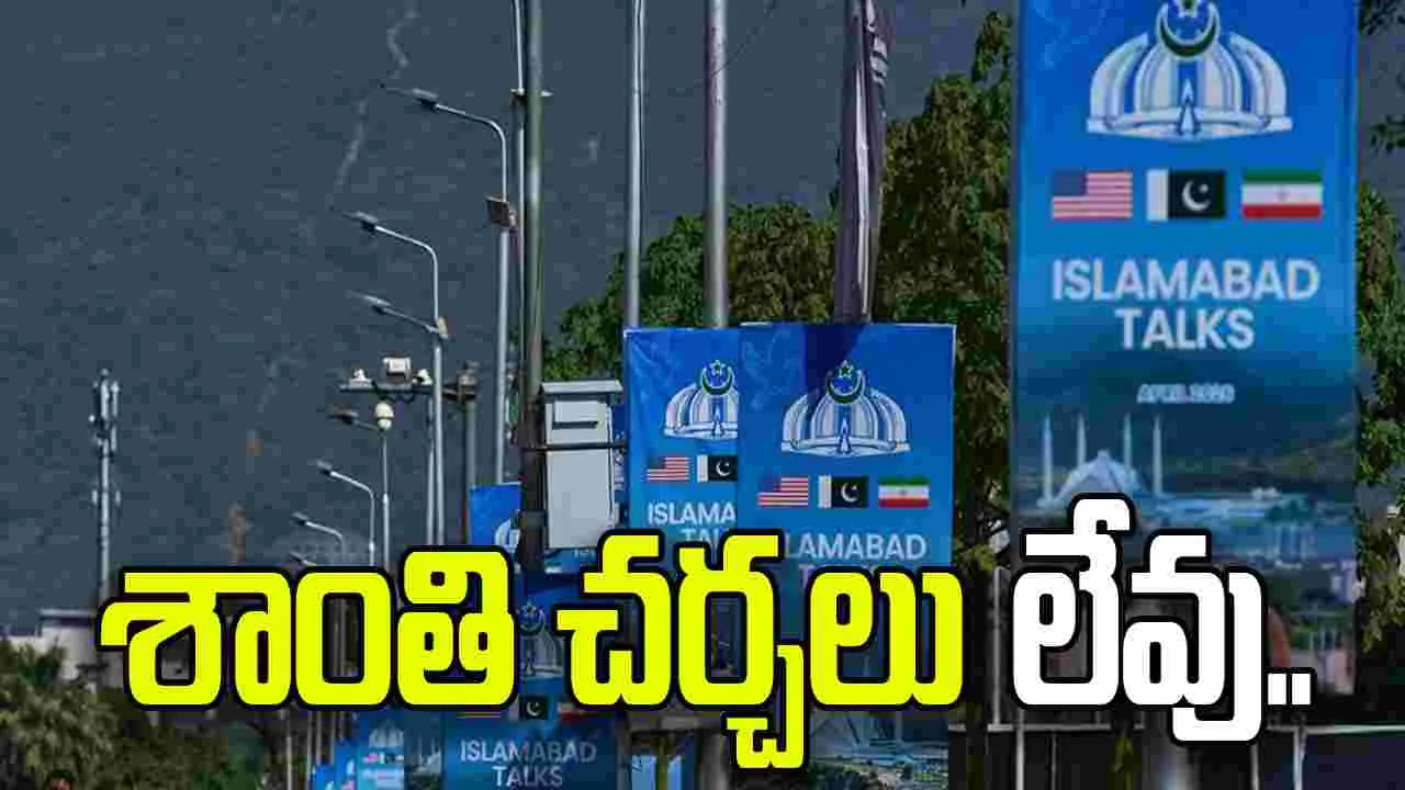 శాంతి చర్చలకు బ్రేక్‌.. రావడం లేదని తెలిపిన ఇరాన్..