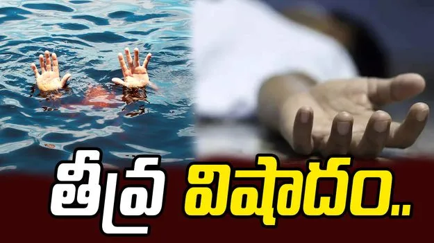 అయ్యో పాపం.. వివాహానికి వెళ్లి ప్రాణాలు కోల్పోయారు..