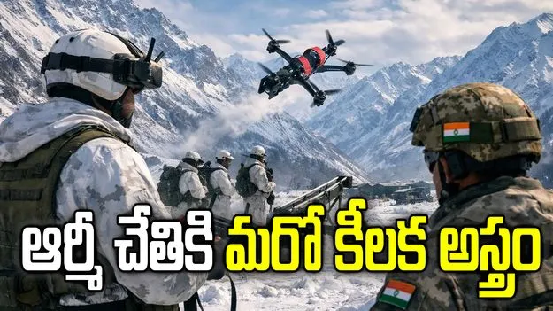 భారత ఆర్మీ చేతికి ఆత్మాహుతి డ్రోన్స్