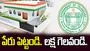 కొత్త పథకానికి పేరు సూచించండి.. రూ. లక్ష బహుమతి గెలుచుకోండి