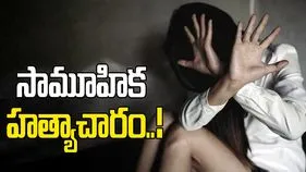 యువతిపై సామూహిక హత్యాచారం.. ధర్నాకు దిగిన బాధిత కుటుంబం..