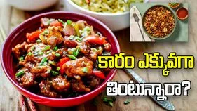 కారం ఎక్కువగా తింటున్నారా? ఈ షాకింగ్ విషయాలు తెలుసుకోండి