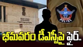 భీమవరం డీఎస్పీపై హైకోర్టు తీవ్ర ఆగ్రహం