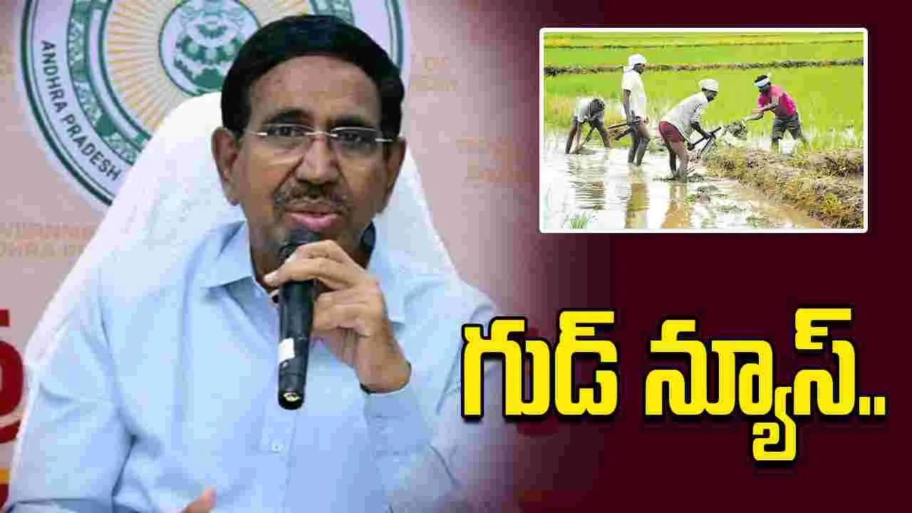 రైతులకు గుడ్ న్యూస్.. ఆ నిధుల విడుదలకు ప్రభుత్వం గ్రీన్‌సిగ్నల్