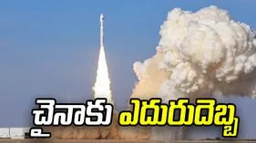 చైనాకు చుక్కెదురు.. భారీ రాకెట్ ప్రయోగం విఫలం