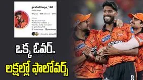 సోషల్ మీడియా ఉప్పెన.. గంటల్లోనే 3 వేల నుంచి 3 లక్షల ఫాలోవర్స్