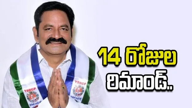 గండిపేట భూకబ్జా కేసు.. మాజీ ఎమ్మెల్యే బొల్లా బ్రహ్మనాయుడుకు 14 రోజుల రిమాండ్