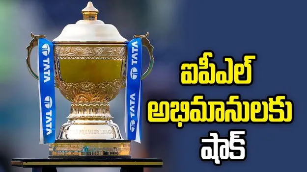 ప్రేక్షకులు లేకుండా ఐపీఎల్ నిర్వహించండి.. కేంద్రానికి సీటీఐ ఛైర్మన్ లేఖ