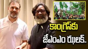 కాంగ్రెస్‌కు జేఎంఎం ఝలక్.. రెండు రాజ్యసభ సీట్లలో పోటీకి కసరత్తు