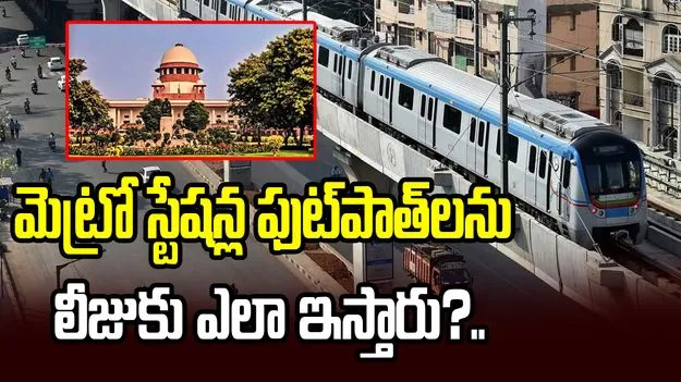 మెట్రోస్టేషన్ల కింద స్టాళ్లపై హైకోర్టు సీరియస్.. జీహెచ్ఎంసీకి కీలక ఆదేశాలు