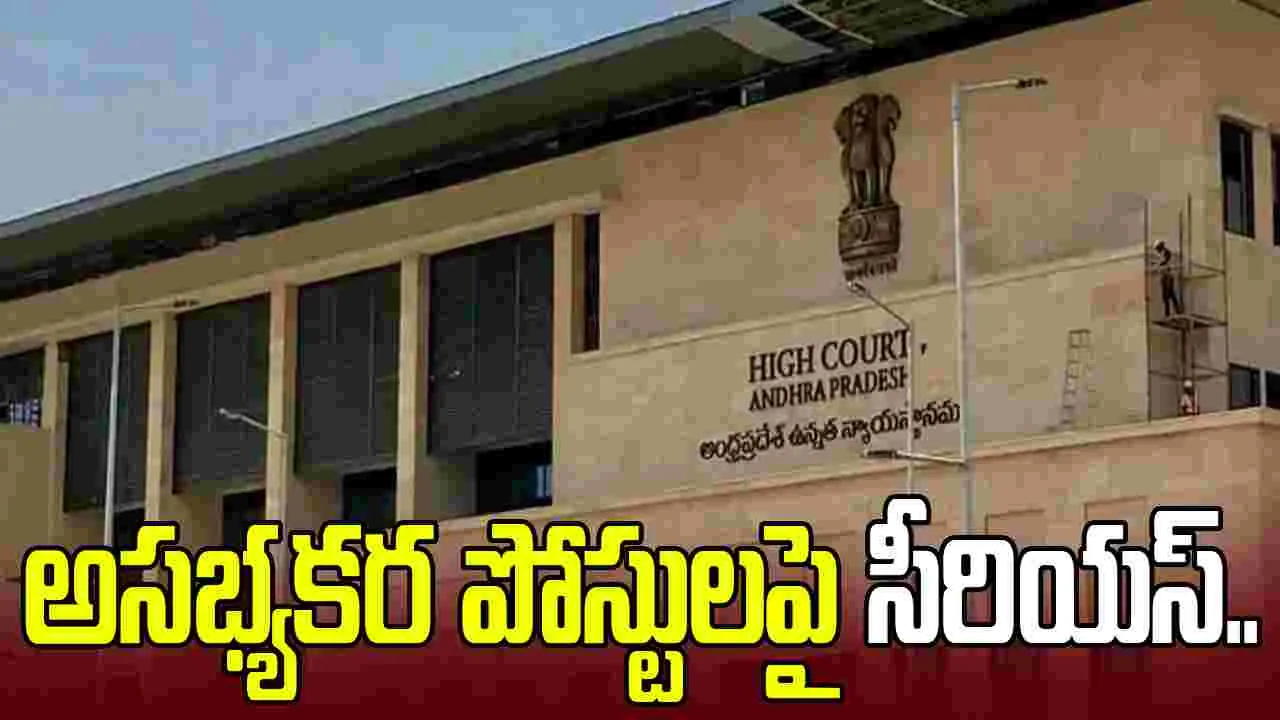 ఎవరిని ధ్వంసం చేస్తారు..?: రాజకీయ ఫ్లెక్సీలపై హైకోర్టు సీరియస్..