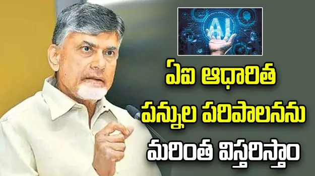 పన్నుల పరిపాలనలో ఏపీ సరికొత్త సంస్కరణలు.. ఏఐ టెక్నాలజీపై జీఎస్టీ అధికారుల ప్రశంసలు