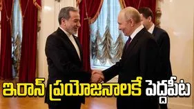 ఇరాన్ ప్రయోజనాలకు ప్రాముఖ్యత ఇస్తాము: రష్యా అధ్యక్షుడు పుతిన్