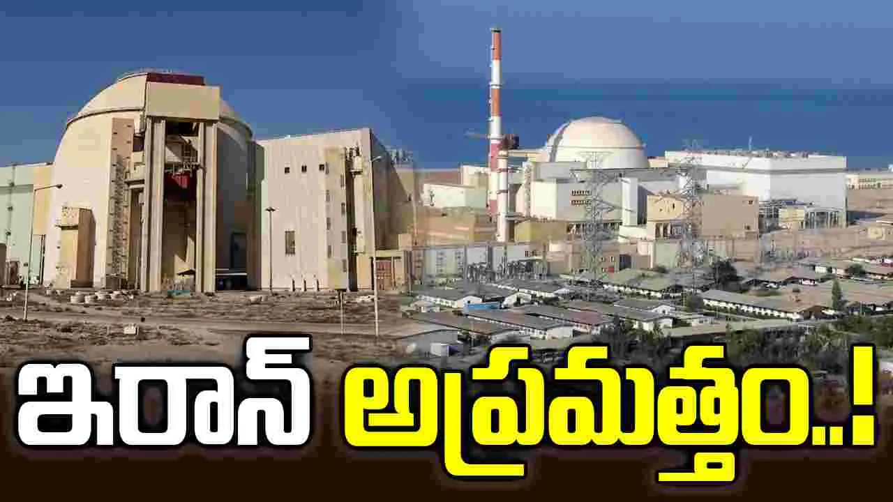 ఇరాన్‌ అప్రమత్తం.. విద్యుత్ ప్లాంట్ల చుట్టూ యువత మానవ హారాలు!